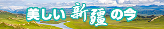 掰开她的小骚逼使劲操视频新疆banner-w330n60.jpg